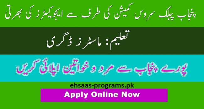 Educators Jobs 2024 PPSC Latest advertisement Apply Online