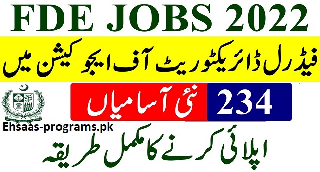 FDE Jobs (Federal Directorate of Education) 2024 Apply Online