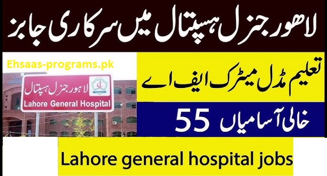 Hospital jobs in Lahore, Pakistan 2024: Online Apply - Urgent! 