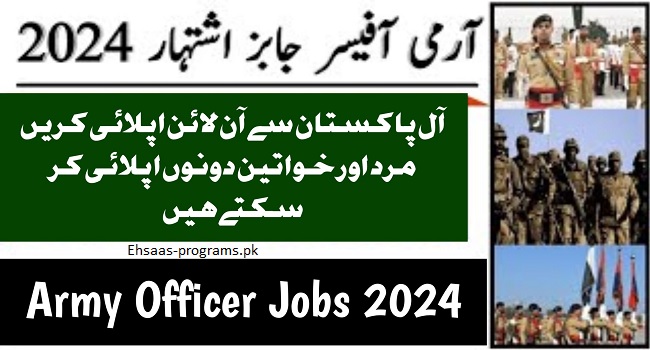 PAK Army Jobs 2024 Advertisement, Online Apply Ι Join Now