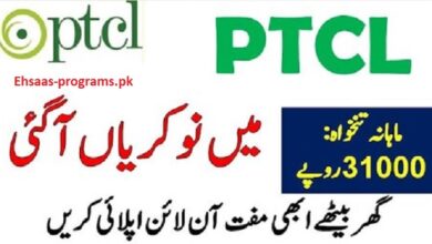 PTCL Jobs Apply - Pakistan's No. 1 Telecommunication Company