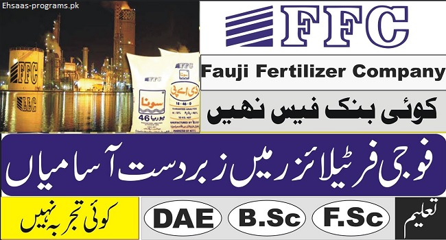 Fauji Fertilizer Jobs in Pakistan 2024 Advertisement - Online Apply