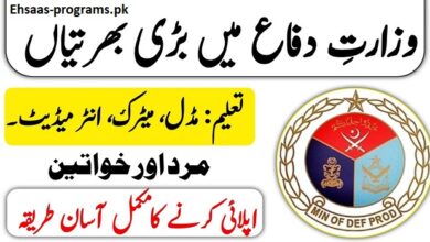 Ministry of Defence Jobs 2024 Advertisement in Pakistan, Apply