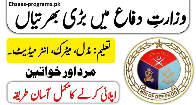 Ministry of Defence Jobs 2024 Advertisement in Pakistan, Apply