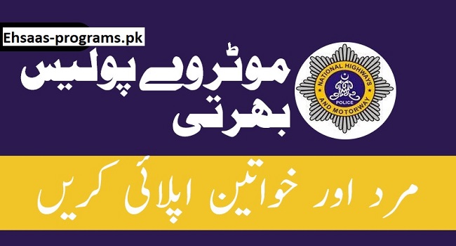 NHMP Jobs (Motorway Police Jobs) 2024 Latest Advertisement 