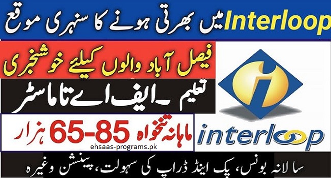 Interloop Jobs 2024 Advertisement - Apply Now for Latest Careers