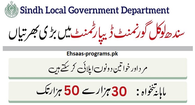 Sindh Government Jobs (Karachi, Sukkur, Hyderabad) 2024 Apply 