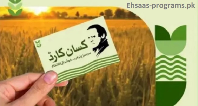 Nawaz Sharif Kisan Card Project 2024 Registration Process