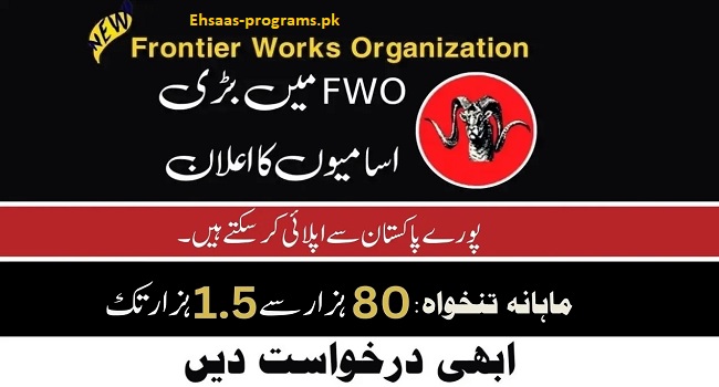 FWO Jobs (Frontier Works Organization) 2024 Apply Online