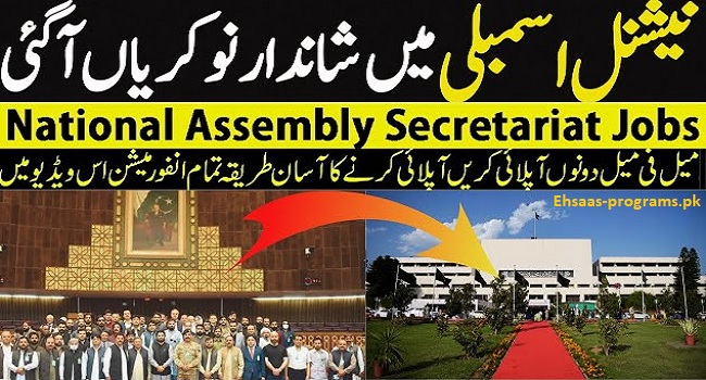 National Assembly Secretariat Jobs 2024 Pakistan Apply Online