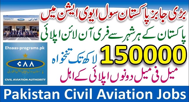 PCAA Jobs (Pakistan Civil Aviation Authority) 2024 Apply Online