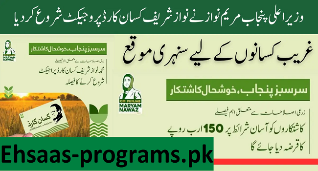 Nawaz Sharif Kisan Card Project 2024 Registration Process