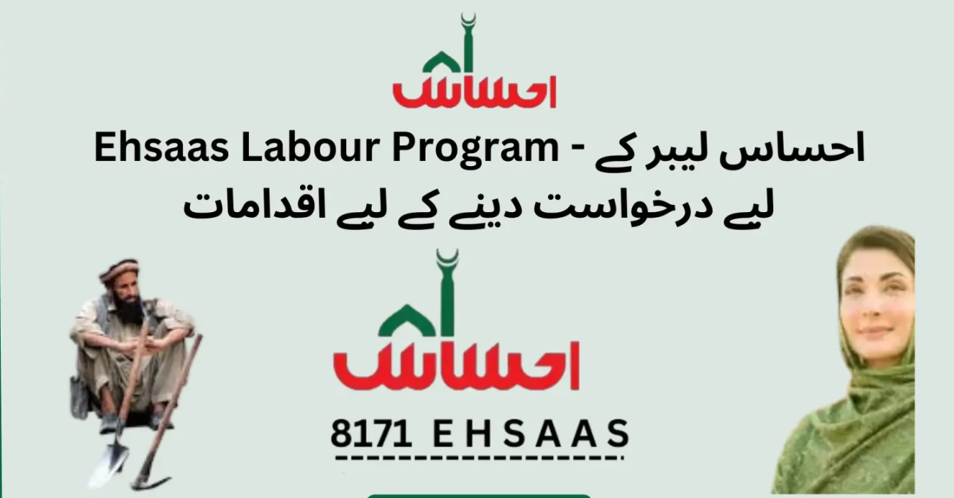 How to Register Ehsaas Labour Program - Online Registration 2025