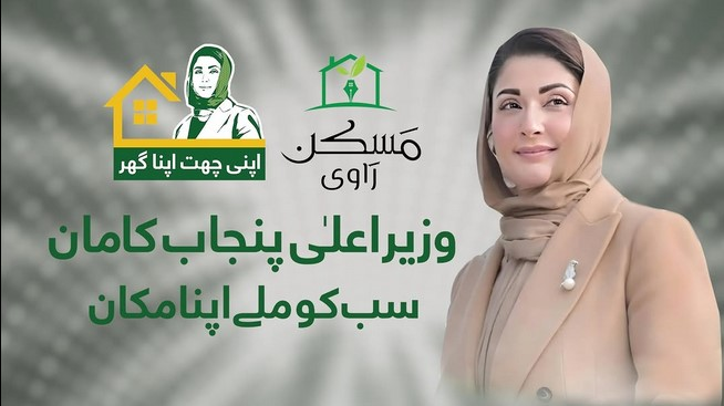 Free 3-Marla Plot Scheme for Deserving in Punjab - Apply Now