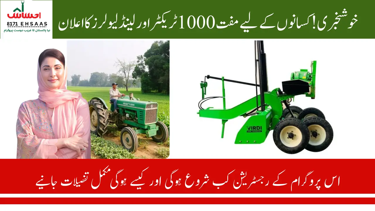 Punjab Green Tractor Scheme 2025 – Apply Online - Free Tractors