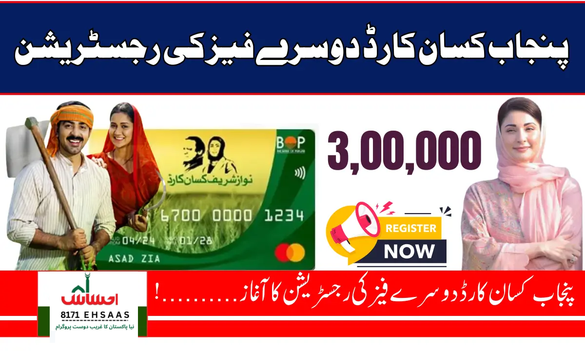 Punjab Kissan Card 2nd Phase 2025 – Apply Online, Benefits, Eligibility