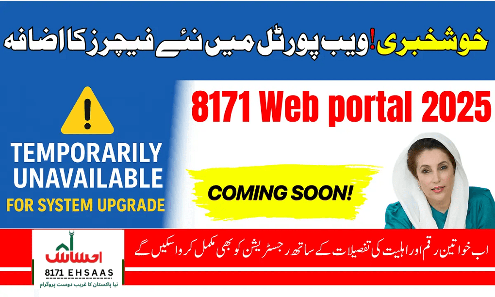 8171 Web Portal - Temporarily Unavailable for System Upgrade