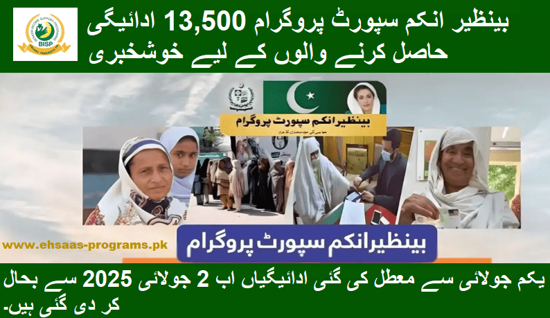 BISP July 2025 Payment Resumed From July 2, 2025 - Latest News
