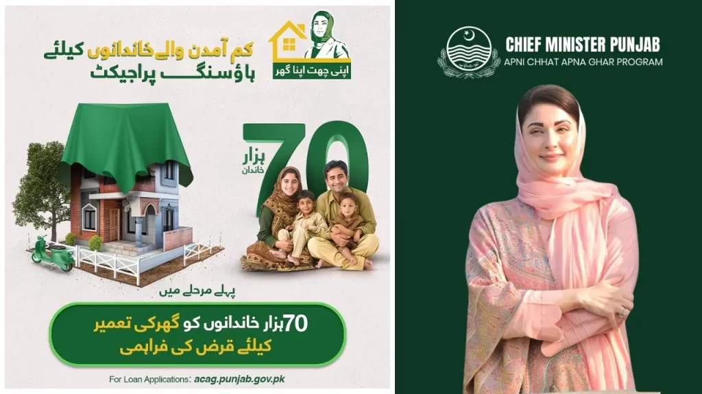 Apna Ghar Apni Chat Scheme Registration Online - July 2025