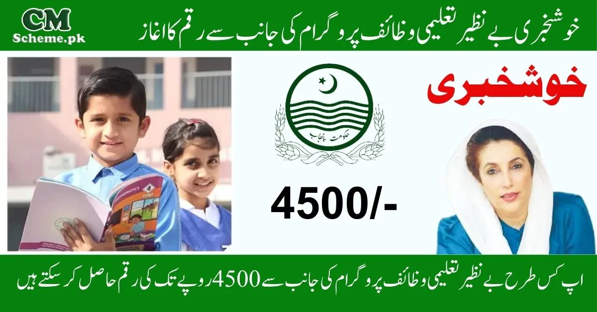 Benazir Taleemi Wazaif 8171