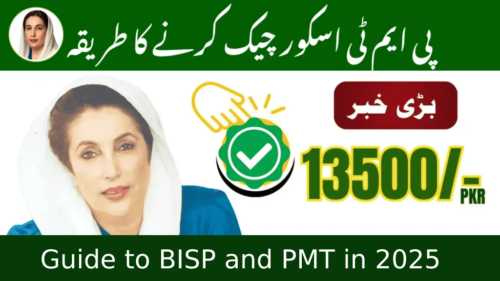 PMT Score Check - July 2025